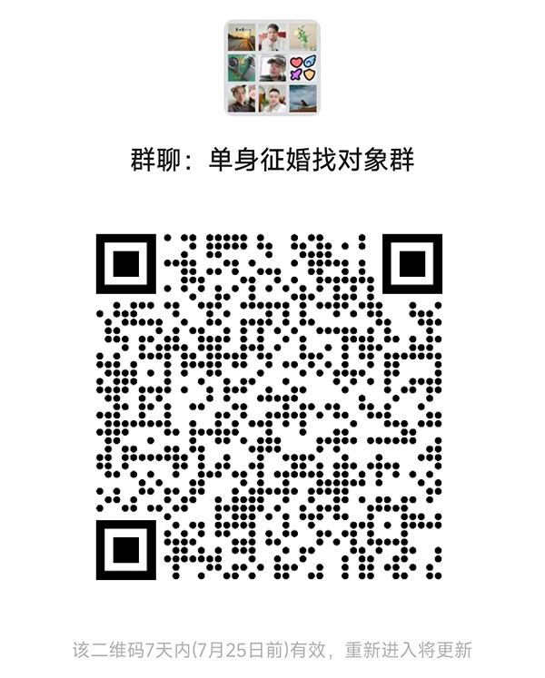 瑞金同城相亲微信群